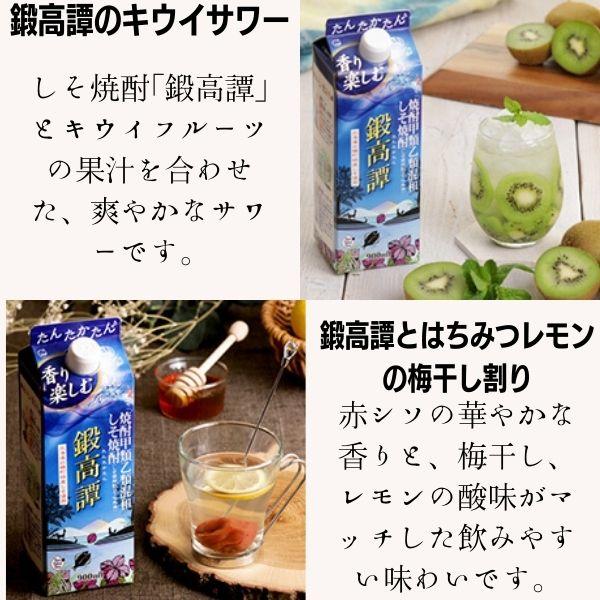 合同酒精 しそ焼酎 鍛高譚 たんたかたん 20度 1.8L パック 2ケース 12