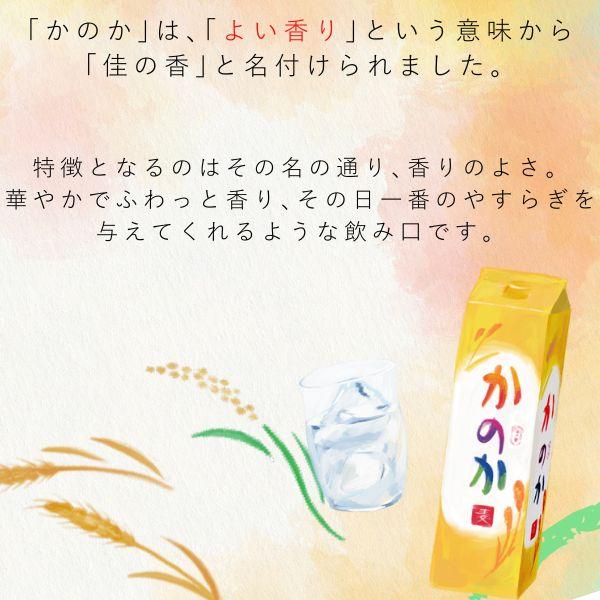 かのか 米焼酎 25度 1.8L パック 1ケース 6本 1800ml 焼酎甲類乙類混和