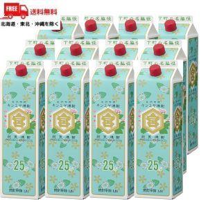 メール便なら送料無料 送料無料 キンミヤ 焼酎 25度 1 8l 1800ml パック 2ケースセット 12本入り 亀甲宮焼酎 宮崎本店 年最新海外 Vendadireta Centralar Com Br