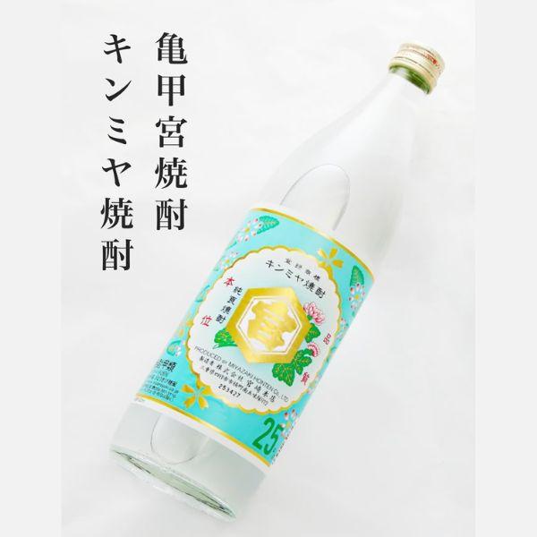 キンミヤ 焼酎 25度 1.8L 1800ml パック 2ケースセット（12本入り