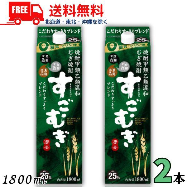すごむぎ 焼酎 25度 1.8L パック 2本 1800ml 麦焼酎 合同酒精 送料無料（Yahoo!・リカーアイランド）
