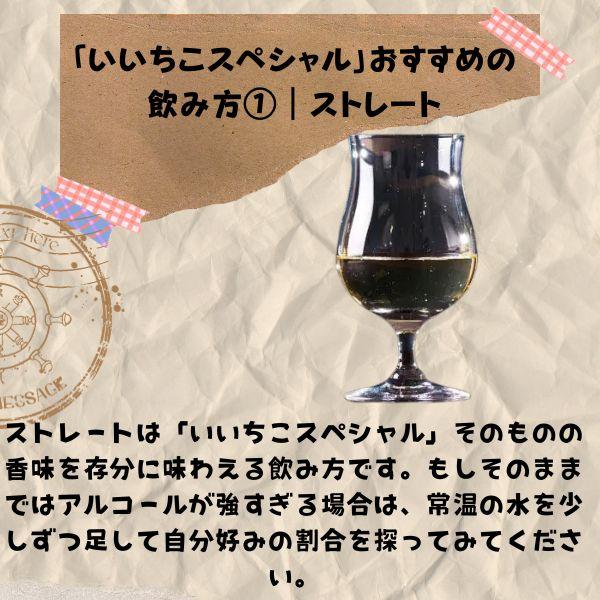 いいちこ 焼酎 スペシャル 30度 720ml瓶 麦焼酎 三和酒類 : リカー