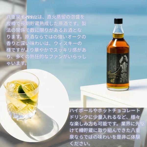 重泉 Barrel 40度 720ml 泡盛 化粧箱入り 八重泉 バレル BARREL 泡盛 40度 720ml 瓶 6本 1ケース 樽熟成 沖縄