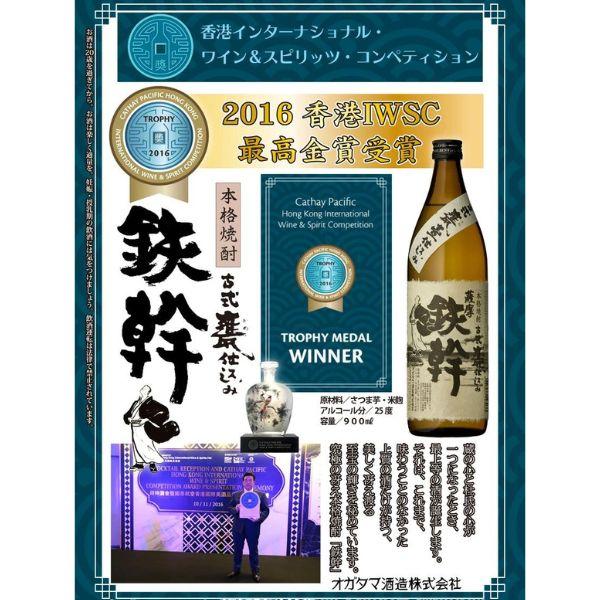 鉄幹 25度 1.8L 瓶 1ケース 6本 1800ml 芋焼酎 オガタマ酒造 送料無料｜liquorisland｜05