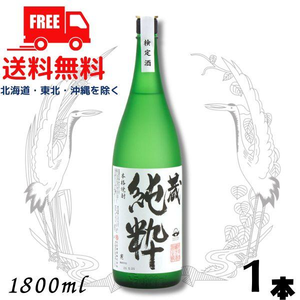 蔵 純粋 焼酎 40度 1.8L 瓶 1本 1800ml 芋焼酎 大石酒造 送料無料（Yahoo!・リカーアイランド）