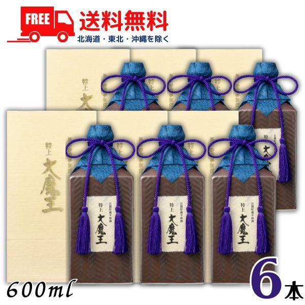 濱田酒造 特上大魔王 焼酎 36度 600ml 瓶 1ケース 6本 陶器 紙箱入り