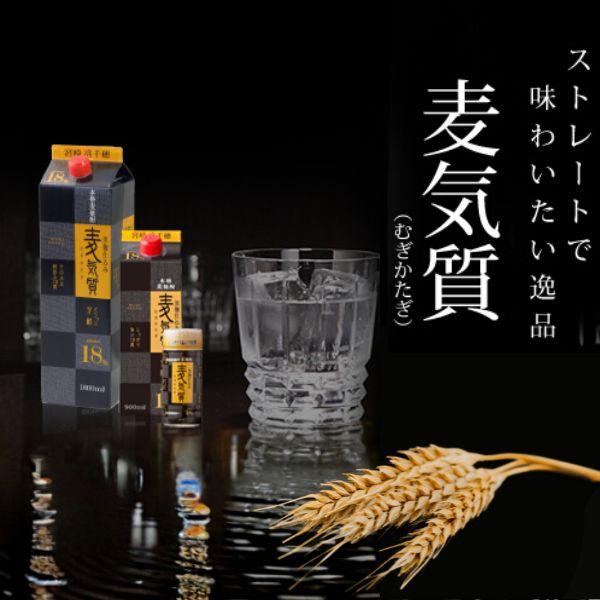 飲料・酒 高千穂 焼酎 1800ml 6本セット