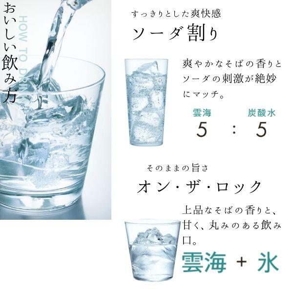 そば雲海 雲海 そば焼酎 25度 1.8L パック 1ケース 6本 1800ml 焼酎