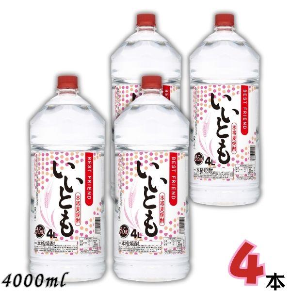 いいとも 焼酎 25度 4L 4000ml ペット 1ケース 4本 麦焼酎 雲海酒造　｜liquorisland