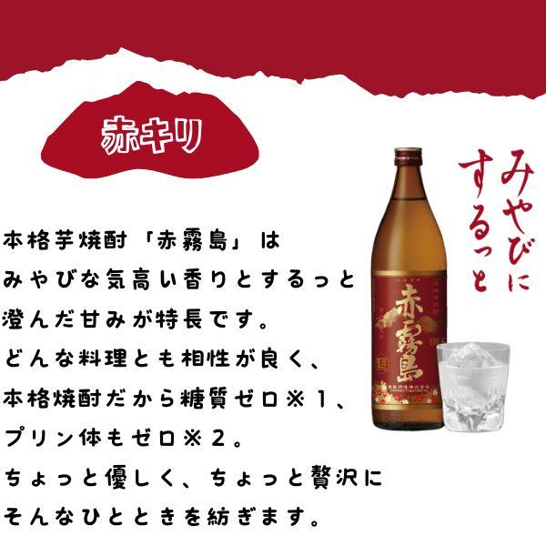 赤霧島 霧島 焼酎 25度 1.8L 1800ml パック 2本 芋焼酎 霧島酒造 送料