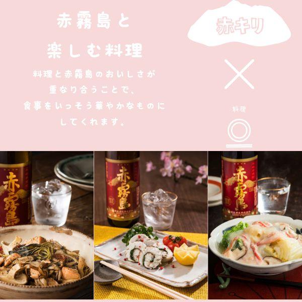 赤霧島 霧島 焼酎 25度 1.8L 1800ml パック 1ケース 6本 芋焼酎 霧島