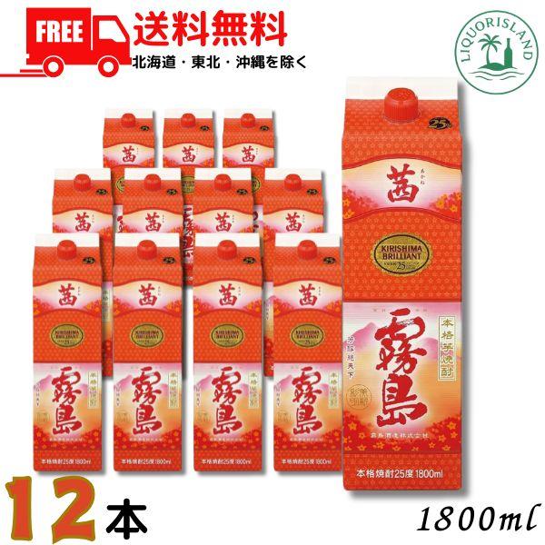 茜霧島 霧島 焼酎 25度 1800ml 1.8L パック 12本 / 6本×2ケース 芋焼酎