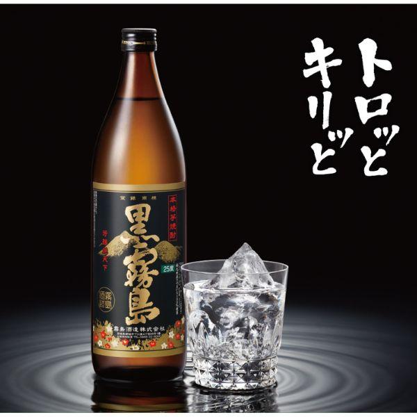 黒霧島 霧島 焼酎 25度 900ml 瓶 芋焼酎 霧島酒造 : リカーアイランド