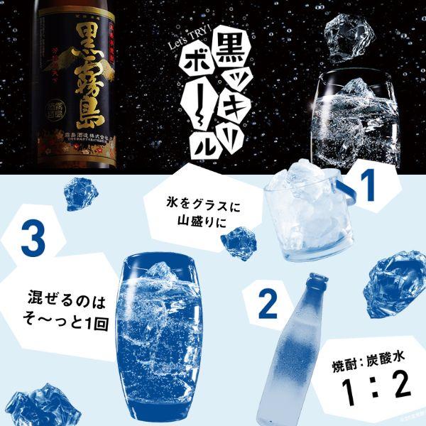 黒霧島 霧島 焼酎 25度 900ml 瓶 芋焼酎 霧島酒造 : リカーアイランド