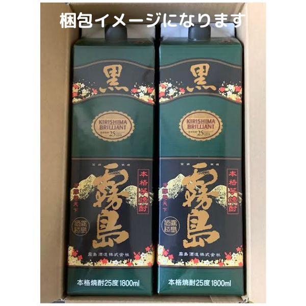 霧島 焼酎 黒霧島 25度 1.8L パック 2本 1800ml 芋焼酎 霧島酒造 送料無料｜liquorisland｜02