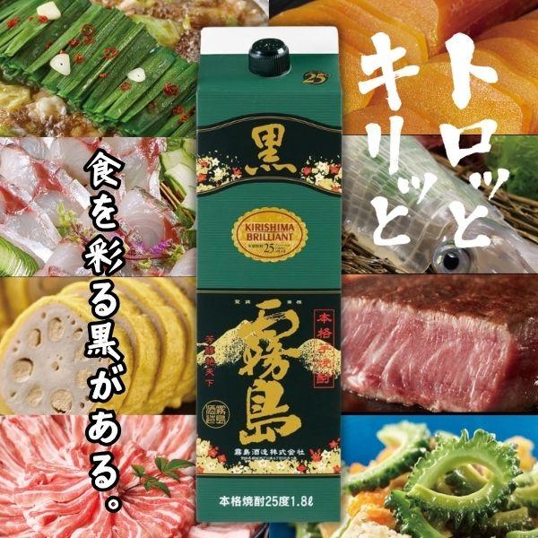 黒霧島 25度 1800ml 1.8L パック 6本 1ケース 芋焼酎 霧島酒造 送料