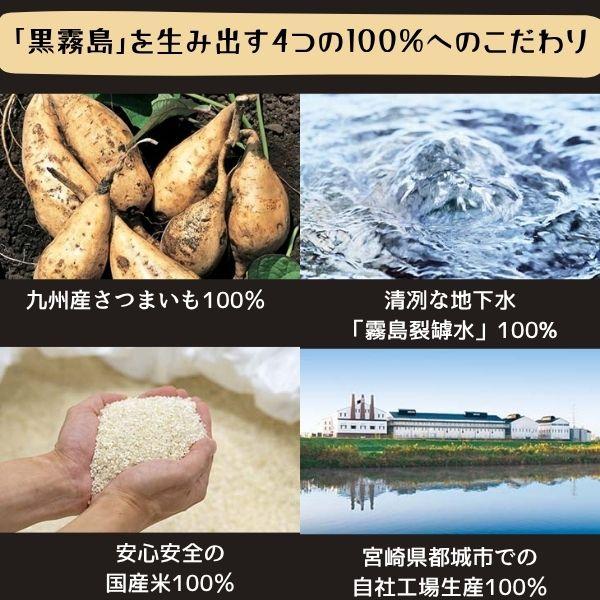 黒霧島 25度 1800ml 1.8L パック 12本 / 6本×2ケース 芋焼酎 霧島酒造