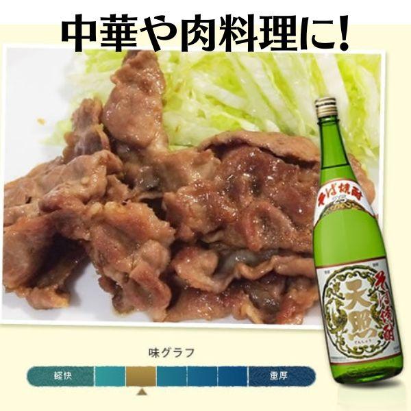 神楽酒造 天照 そば 焼酎 25度 4L ペット 4000ml そば焼酎 : リカー