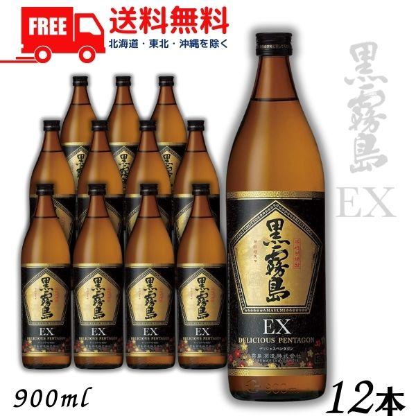 霧島 焼酎 黒霧島EX 25度 900ml 瓶 1ケース 12本 芋焼酎 霧島酒造 送料 