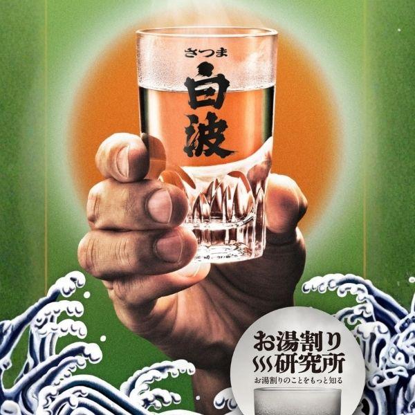 さつま白波 さつま 白波 芋焼酎 25度 1800ml 1.8L 瓶 1本 本格焼酎