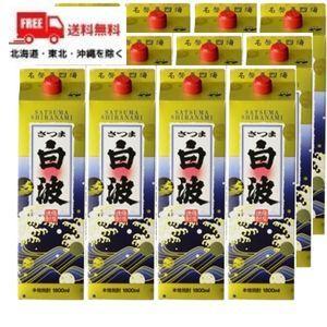 黒霧島 25度 1.8L パック 12本セット ふるさと納税 芋焼酎「八色 (やいろ) 」1.8L 1本 [ATAC141] 高知県高知