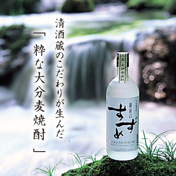 八鹿酒造 銀座のすずめ 白麹 25度 720ml 瓶 1ケース 12本 麦焼酎