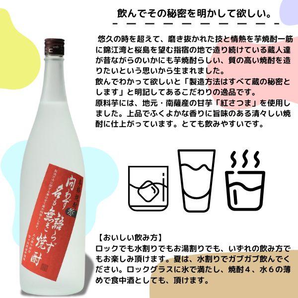 大山甚七商店 問わず語らず名も無き焼酎 赤 25度 1.8L 瓶 1ケース 6本 
