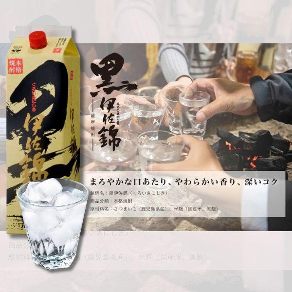 大口酒造 黒伊佐錦 芋焼酎 25度 1800ml 1.8L パック 12本 / 6本×2