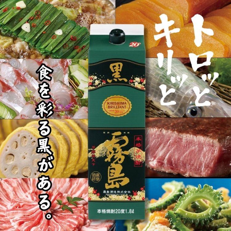 黒霧島1.8Lパック 12本 黒霧島 霧島 焼酎 20度 1.8L 1800ml パック 2ケース 12本 芋焼酎