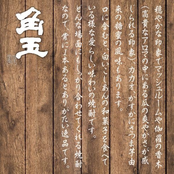 角玉 25度 1.8L 1800ml 瓶 芋焼酎 佐多宗二商店 : リカーアイランド