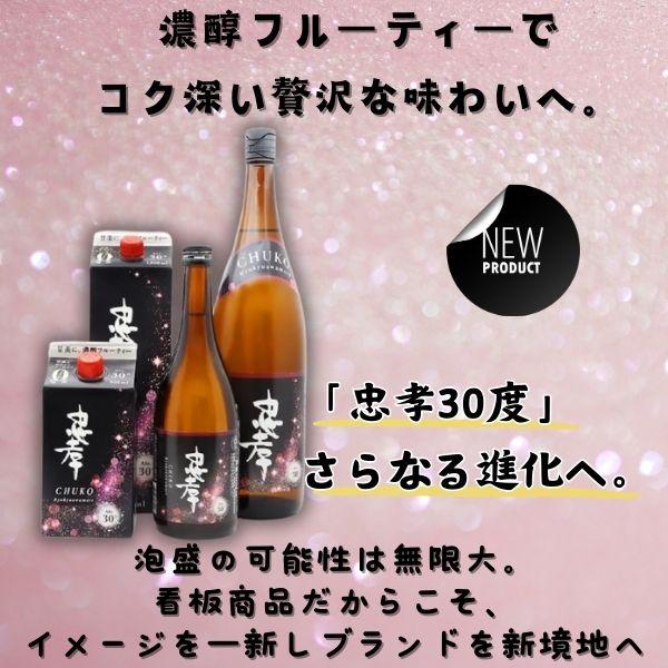 忠孝 泡盛 30度 1.8L 瓶 1800ml 焼酎 忠孝酒造 : リカー
