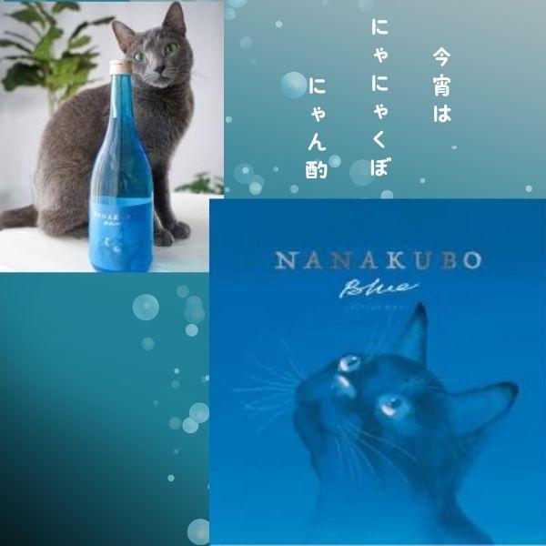 七窪 七窪ブルー ナナクボブルー シトラスネオ NANAKUBO Blue Citrus