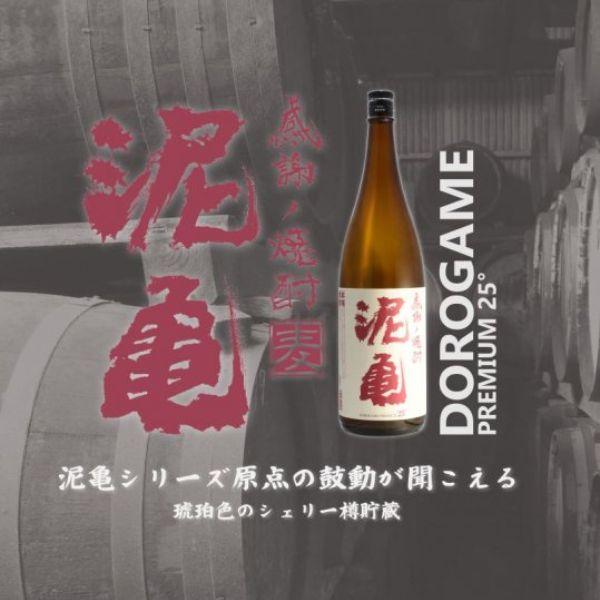 感謝ノ焼酎 泥亀 プレミアム 麦 25度 1.8L 瓶 1本 1800ml 麦焼酎 光酒造 送料無料｜liquorisland｜03