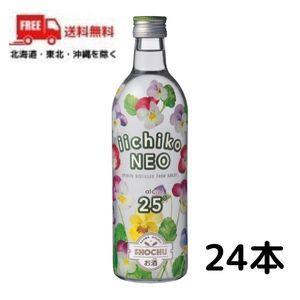 いいちこ25度 いいちこ 焼酎 いいちこネオ iichiko NEO 25度