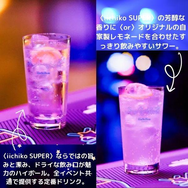 いいちこスーパー いいちこ 焼酎 スーパー リミテッドデザイン