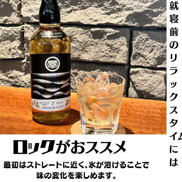 薩摩酒造 SLEEPY OWL 39度 720ml 瓶 7年貯蔵 麦焼酎 リキュール