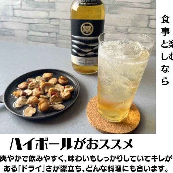 薩摩酒造 SLEEPY OWL 39度 720ml 瓶 7年貯蔵 麦焼酎 リキュール