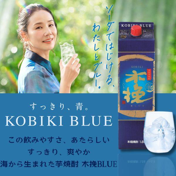 雲海酒造】芋焼酎 木挽BLUE（木挽ブルー）6本セット [25度1800ml