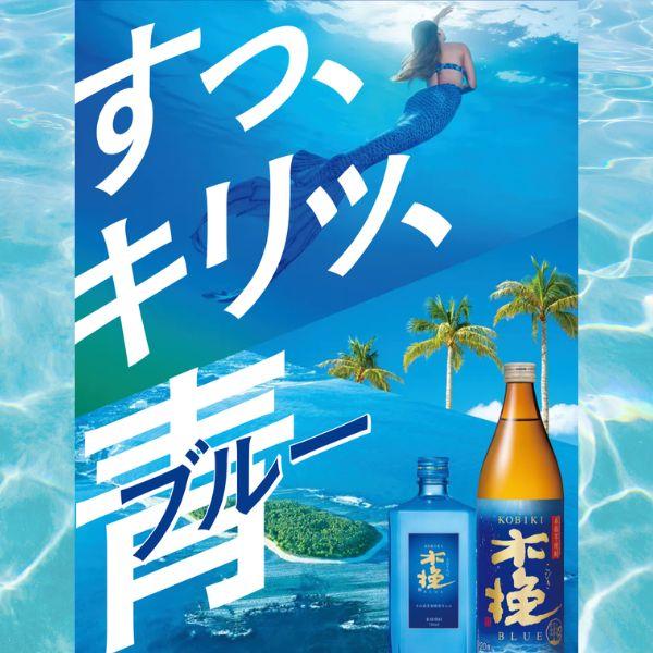 雲海酒造 木挽 BLUE ブルー 焼酎 25度 1.8L パック 1本 1800ml 芋焼酎