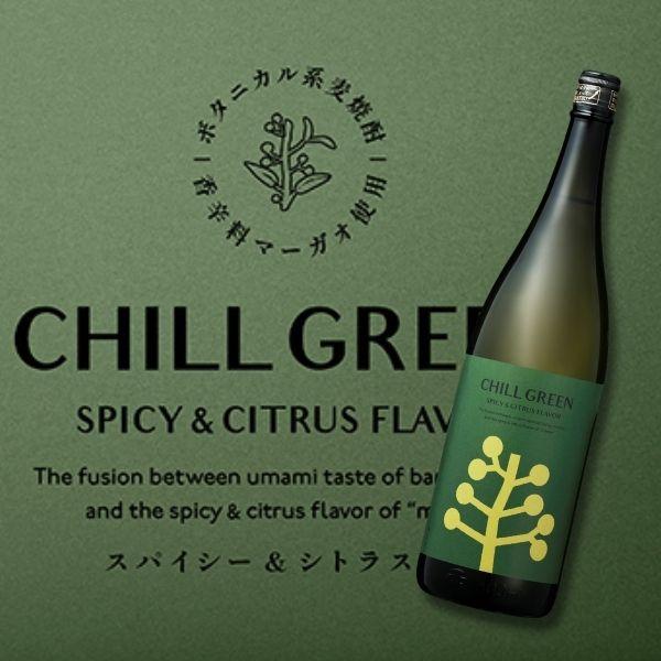 濱田酒造 チルグリーン 緑 スパイシー&シトラス 25度 1.8L 瓶 1