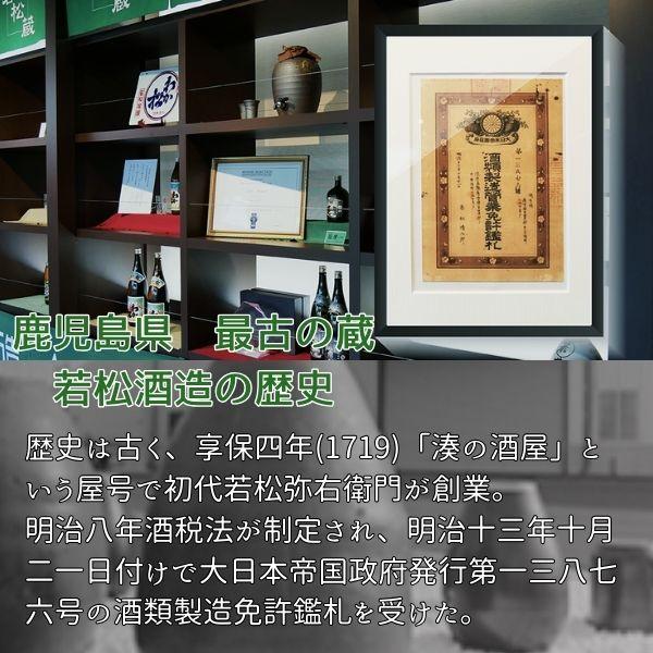 若松酒造 薩摩一 焼酎 25度 2.7L パック 1ケース 4本 2700ml 芋焼酎