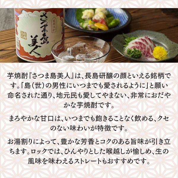 さつま島美人 芋焼酎 25度 1800ml 1.8L パック 12本 / 6本×2ケース