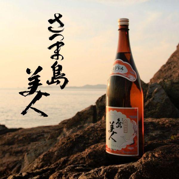 【旧ラベル・色違い・新品】さつま島美人 1800ml 2本セット 長島研醸 さつま島美人 芋焼酎 25度 1800ml 1.8L パック 12本 / 6本×2ケース