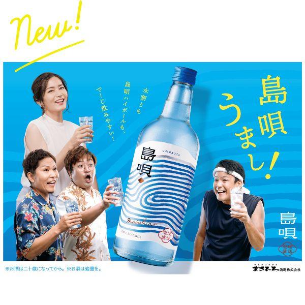 泡盛 島唄 25° 1800ml 6本セット　★激安価格★ 送料込み まさひろ酒造 島唄 泡盛 25度 1.8L パック 1ケース 6本 1800ml 焼酎