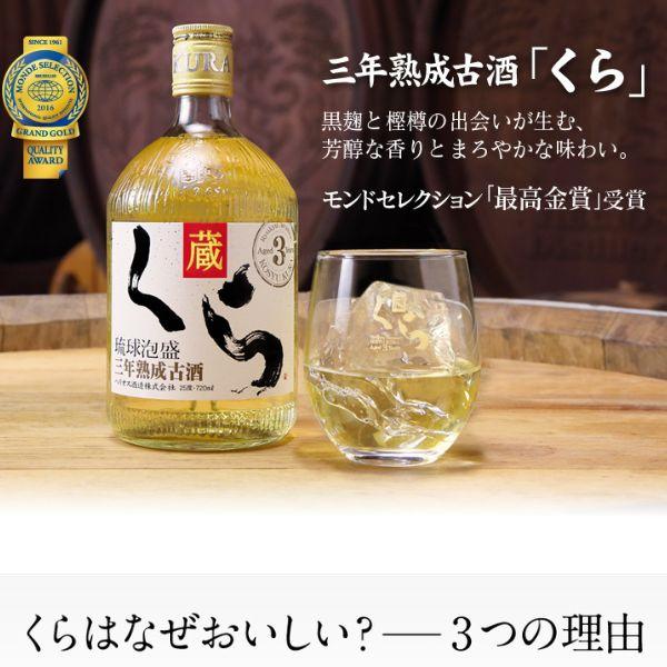 ヘリオス酒造 ヘリオス 泡盛 くら 3年古酒 25度 1.8L 瓶 1本 1800ml