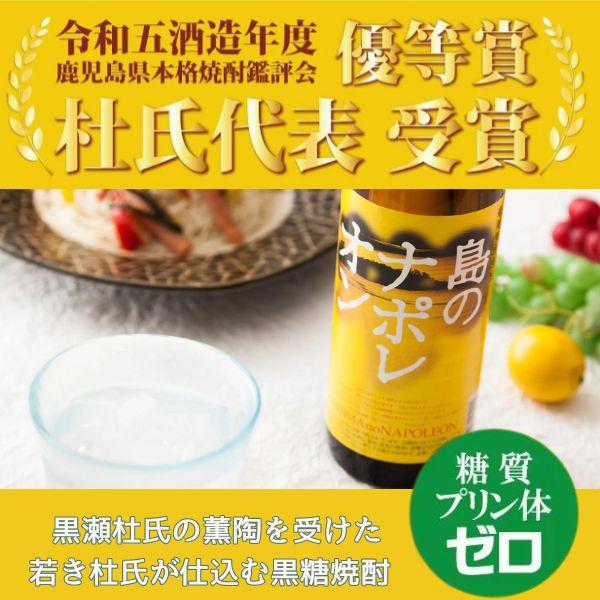 黒糖焼酎 島のナポレオン 25度 1.8L パック 1本 1800ml 奄美 焼酎 奄美