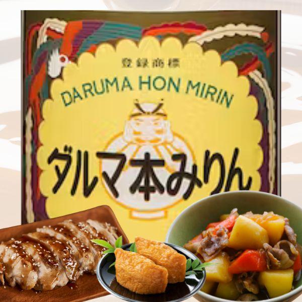 みりん ダルマ 本みりん1.8L ペット 1ケース 6本 1800ml 中国