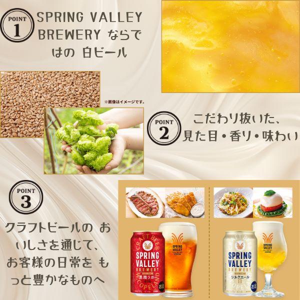 キリン（KIRIN） スプリング バレー シルクエール 白 ビール 350ml 缶