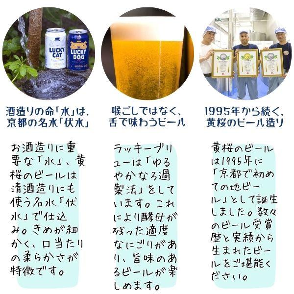 黄桜 猫の日 ビール LUCKY CAT ラッキーキャット 350ml 缶 1ケース 24
