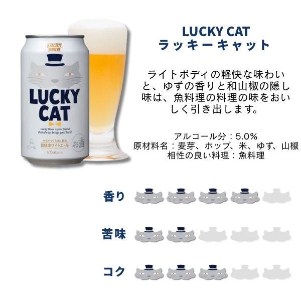 黄桜 猫の日 ビール LUCKY CAT ラッキーキャット 350ml 缶 1ケース 24